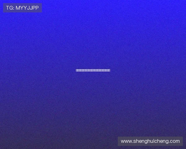 清谭洞爱丽丝：邂逅奇幻，解锁属于你的秘密花园