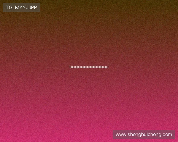 王的盛宴，杜鹃啼血：品鉴一场关于艺术与人生的至臻体验